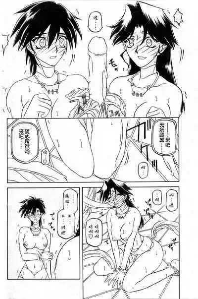 Shichisai no Lamuros II