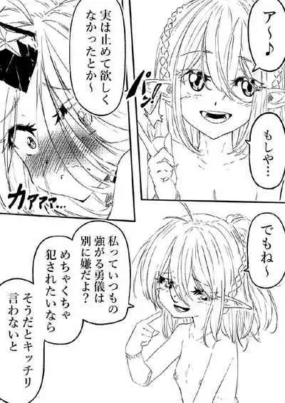 Oni no Shitennou ga Kawaisugite Hashihime wa Mou Gaman deki nai! 2