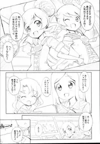 (C95) [Furaipan Daimaou (Chouchin Ankou)] drug and drop 10 (Various)