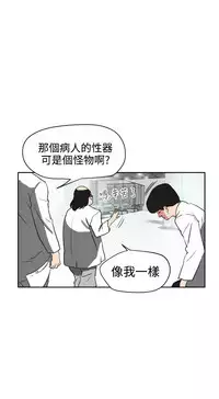 Desire King (慾求王) Ch.1-12 (chinese)