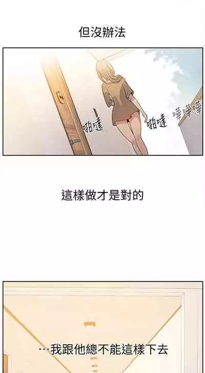 【周六连载】秘密教学（作者：美娜讚 & 鋼鐵王） 第1~53话