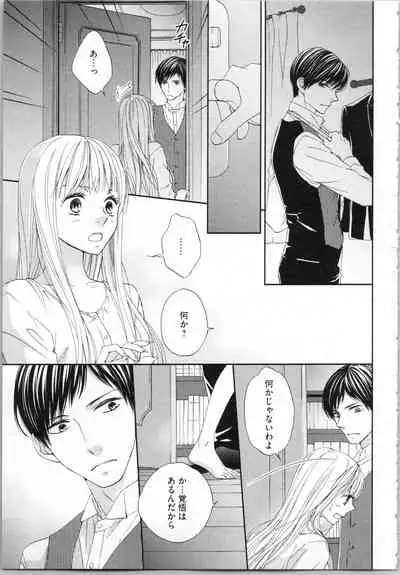 [Adumi Yuu, Asahi Yurine] Koori no Shitsuji to Yuuwaku Otome Atsui Yubisaki de Toroke Sasete