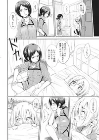 (C84) [Fukazume Kizoku (Amaro Tamaro)] Lovely Girls' Lily Vol. 7 (Shingeki no Kyojin)