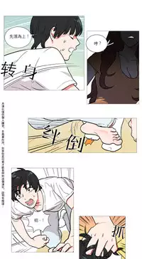 [The Jinshan] Sadistic Beauty Ch.1-12 [Chinese] [17汉化]
