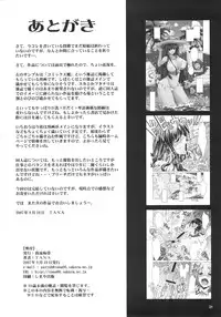 (C72) [Garyuh-Chitai (TANA)] Aki-Akane Zenpen (BLEACH)