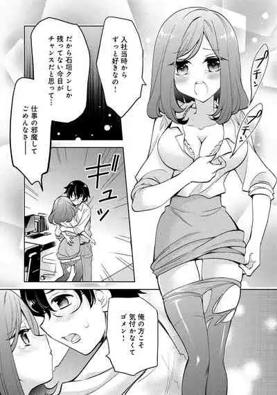 [アンソロジー] 同僚OLに黒タイツで愛されたいアンソロジーコミック