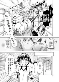 [peachpulsar (Mira)] Mousou Bukatsu Shoujo [Digital]