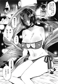 [Chimple Hotters (Chimple Hotter)] Ecchi na Chaldea wa Gokinsei desu (Fate/Grand Order) [Digital]