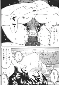 (C80) [RPG COMPANY2] Kokuin 5 (Oh My Goddess!)