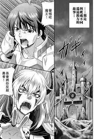 [TSF no F (Kaneko Naoya)] Yuusha to Maou Gense de JK Yattemasu! (TSF no F no Hon KENZEN Ban) [Chinese] [小叶汉化组]