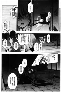 [Maekawa Hayato] Onee-chan Byoutou [Chinese]