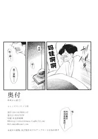 (C85) [*Cherish* (Nishimura Nike)] Yuyukan Nana (Touhou Project) [Chinese] [朔夜汉化]