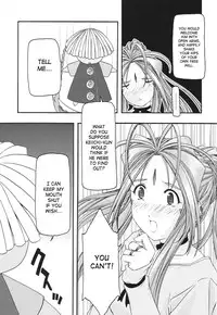 [sandglass (Uyuu Atsuno)] Ao 1-3 | Blue 1-3 (Ah! My Goddess) [English] [SaHa]