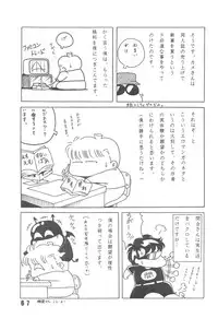 [LUNA INDUSTRIA (Horikawa Gorou)] Han-Kan-Rin Kai