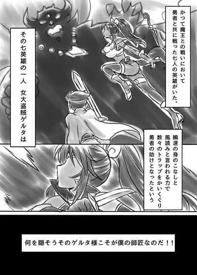 Netorare Onna Touzoku