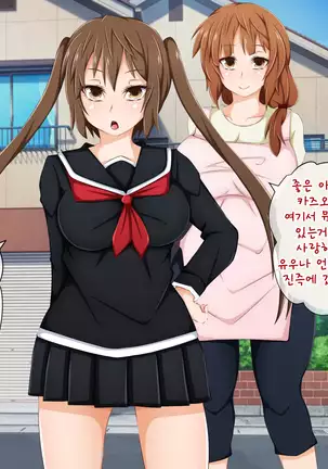 Anata no Kanojo... Netoraretemasen ka part 1