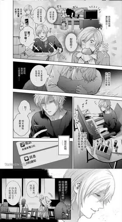 I've been targeted by men with strange sexuality