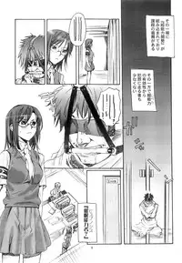 (C83) [Penpengusa Club (Katase Minami)] Toaru Kagaku no Judgement Soushuuhen 1~5 (Toaru Kagaku no Railgun)