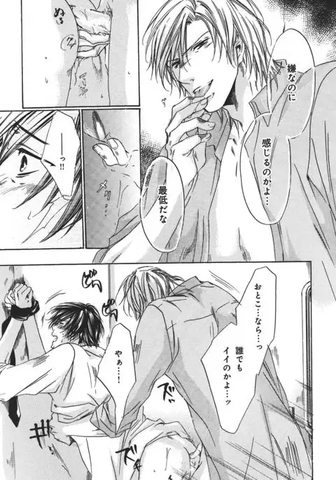 b-BOY Phoenix Vol.14 Kichiku Tokushuu