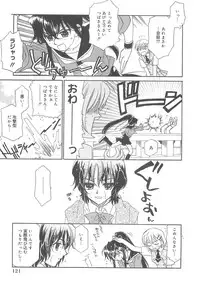 [Hayashiya Shizuru] ULTRA SWORD