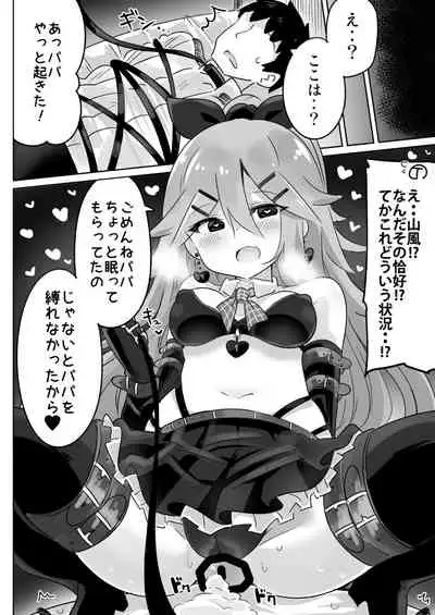 [Toto-taste (Suzuki Toto)] Papa wa Watasanai (Kantai Collection -KanColle-) [Digital]