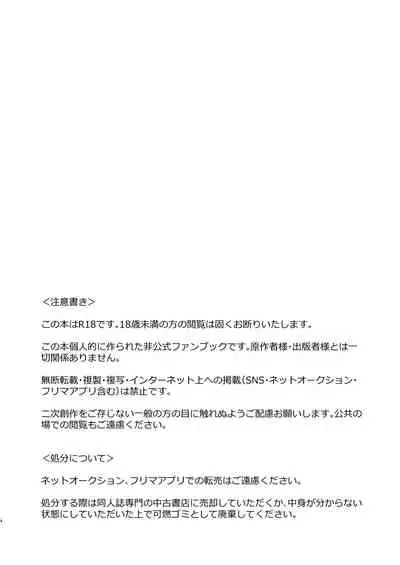 Konnani Kawaii no ni Seme no Hazu nai!