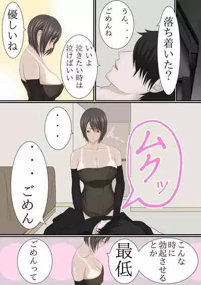 jōkyō shite hitodzuma ni natta hazu no dōkyūsei to kurisumasunoyoru ni kō naru nante