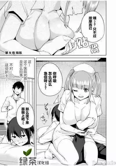 命運戀人 Destiny Lovers 【汉化版】1