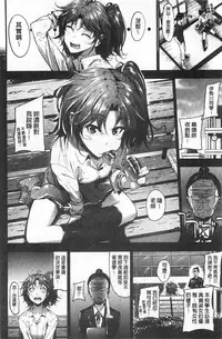 [Mikuni Mizuki] Sunao ni Narenai! [Chinese]