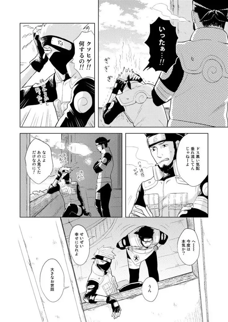 Konoha Kinboshi Doori no Shoukei