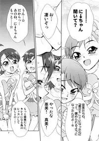 (C73) [KONTON-Lady-Studio (T, DIT)] ～Otonashi Mousou Gekijou～Super KOTORI Time - Haruka & Ami-Mami hen (THE iDOLM@STER)