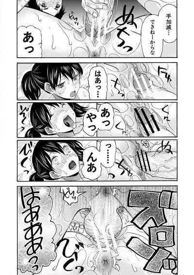 Soku Nuki Soku Hame Sakusei Gakuen