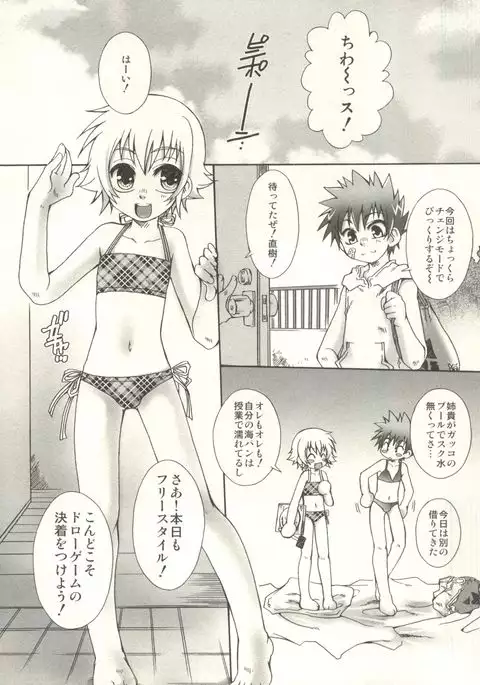 Shounen Ai no Bigaku EX - Josou Shounen -