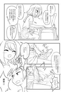 [Hitsuuchi] Futanari-ban SOS-dan no Nichijou Bushitsu Hen (Suzumiya Haruhi no Yuuutsu)