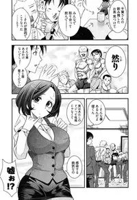 [Ichihara Kazuma] Teppan OL Chiga-san