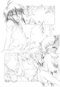 (C79) [UROBOROS (Utatane Hiroyuki)] Watashi no Ouchi de HONban chuu Plus (Watashi no Ouchi wa HONya-san)