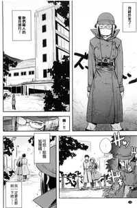 [Umiushi] Honey Play [Chinese]