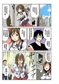 [MoTaro, Murayamamon] Soku Hame!？ Yarechau Itazura-ken Ch. 1 [Chinese] [脸肿汉化组] [Digital]