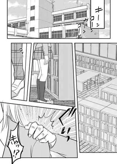 Netorareta Saien no Kanojo