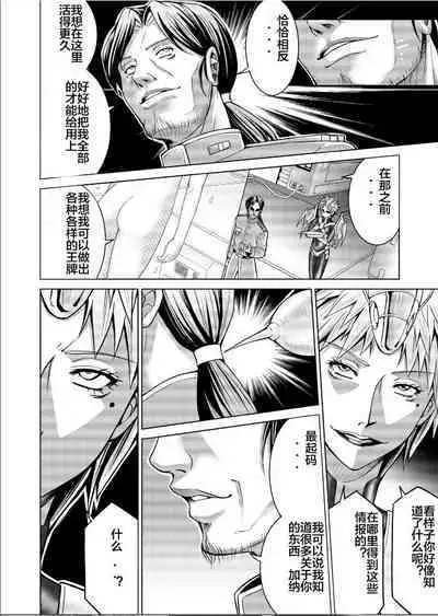 [MACXE'S (monmon)] Tokubousentai Dinaranger ~Heroine Kairaku Sennou Keikaku~ Vol. 17-18 [Chinese]