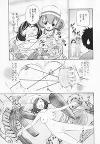 [Maekawa Koubou] Cosplay H Keeper Ume-chan