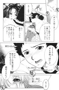 [Yasuhara Tsukasa] Ane Muchi