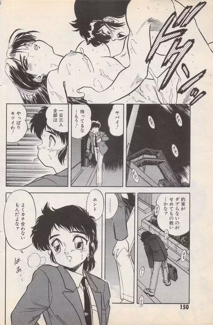 Manga Bangaichi 1996-02