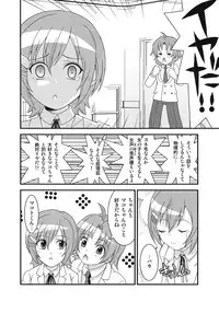 [Chou Chemical Gakuen Z (Shiawase Ninaru, Yoshikazu Yosage)] Mako-chan no Ice Cream (Minami-ke)