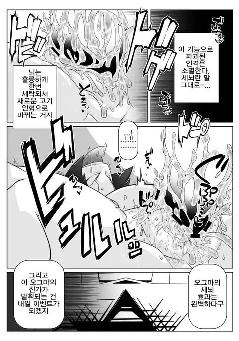 Mind Control Girl 10