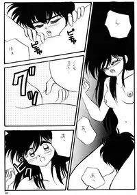 (C41) [Hoge Hoge Club (Various)] Peke Peke 3 (Ranma 1/2)