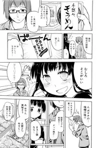 [Midori no Rupe] Koi no Kotoba