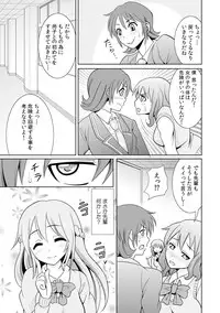 [Shikigami Kuroko] Seikan Change ~Danjo de Asoko o Torikaekko~ 2