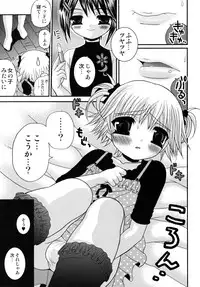 [Meguro Linu] Shounen Kairaku Seiiki (Boy pleasure region)