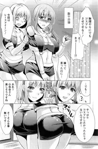 [Matsunami Rumi] Kosutte! Oku-san!! 01-08